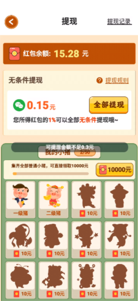田园养猪场 安卓版v1.2.3.9